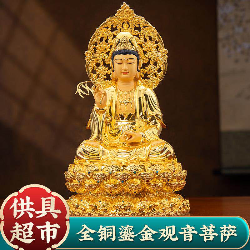 台湾纯铜鎏金观音菩萨家用供奉佛像娑婆三圣南海观世音像坐像坐莲