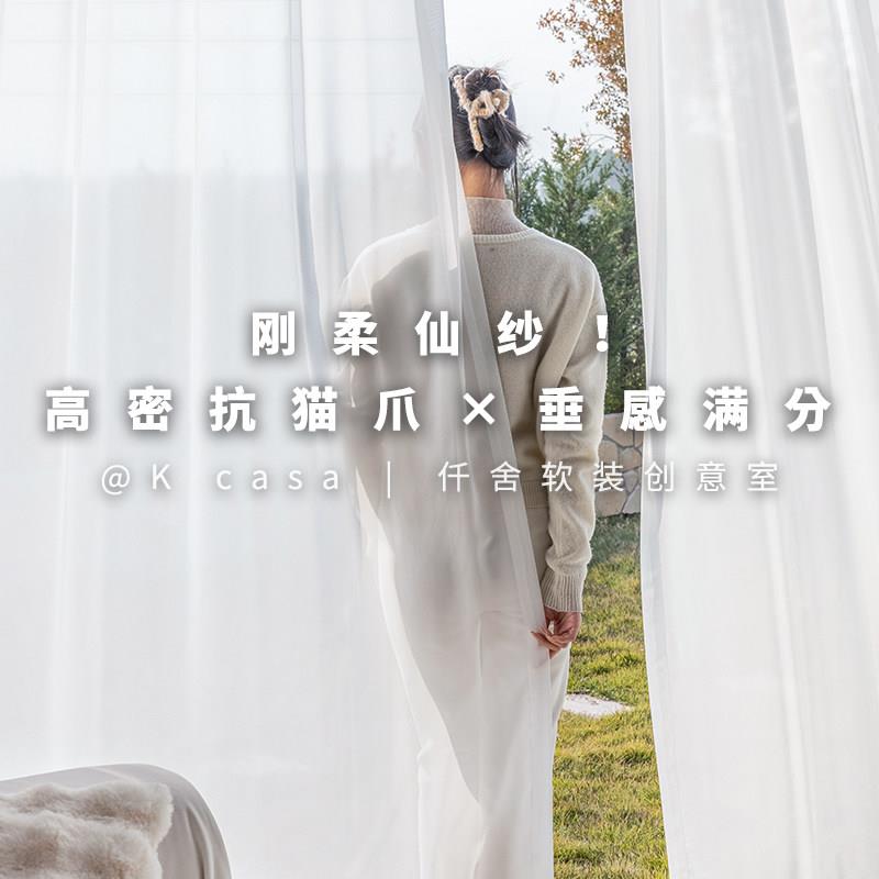 纱帘窗帘白纱薄纱半帘金刚纱客厅阳台绍兴柯桥厂家直销夏季飘窗
