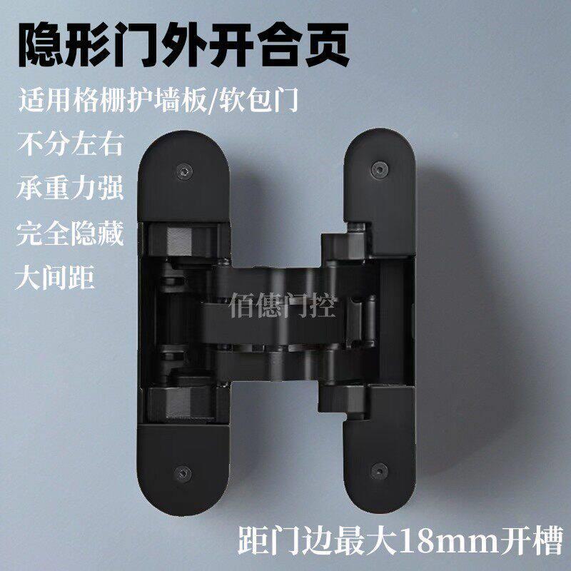 DTC东泰外开格栅隐形门铰链18mm偏轴大间距开门不怼墙板三维可调