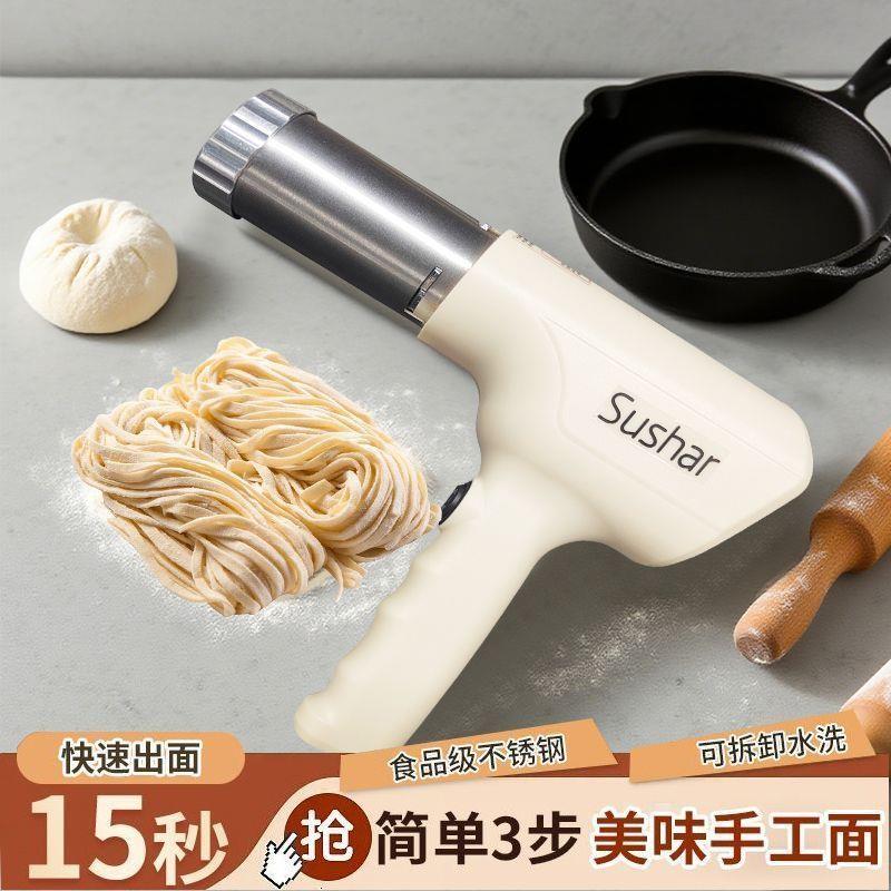 Sushar手持电动面条机家庭用全自动智能压面机无线饸饹机5模具