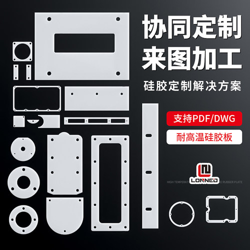 软硅胶板耐高温胶皮白色垫片加工定制硅橡胶厚2/3/4/5/10mm密封垫