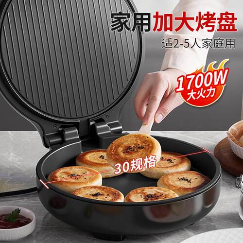 利仁电饼铛家用双面加热煎烙饼锅煎饼机加深加大烙饼机新款电饼档