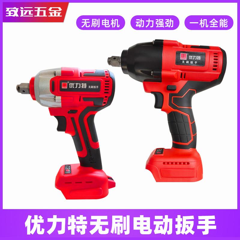 优力特电动起子无刷锂电550N650N大扭力汽修扳手电筒动工具配件套