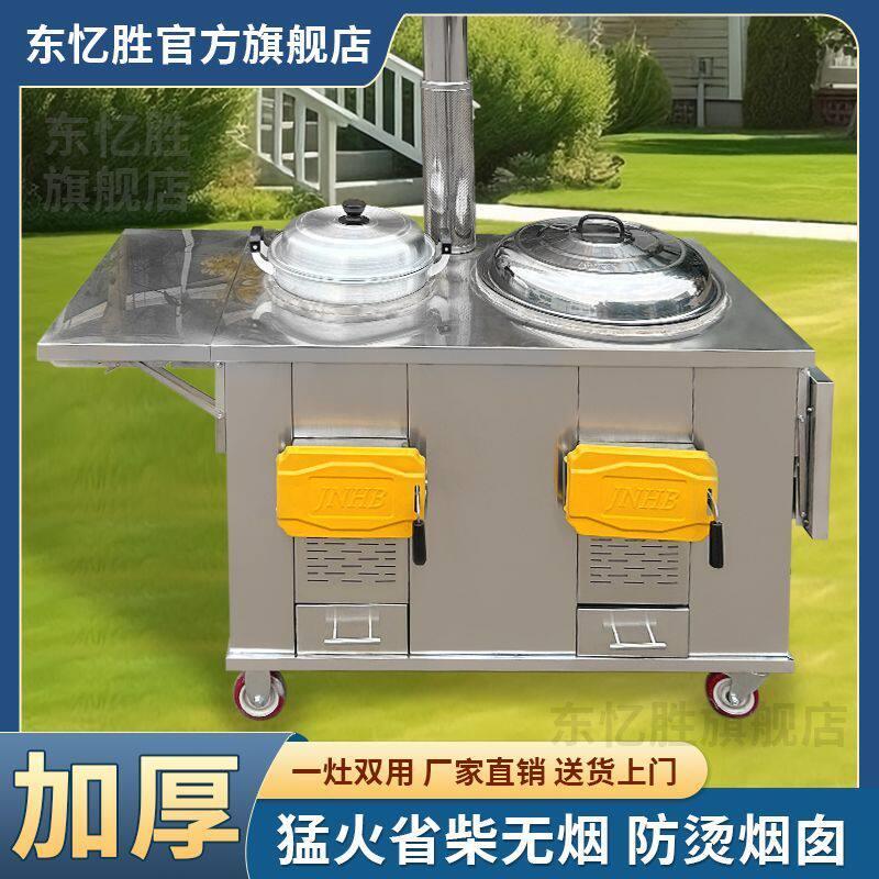 304特厚不锈钢柴火灶双锅双灶家用农村大锅土灶台移动烧木柴火炉
