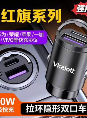 适用于红旗车载充电器H5/H6/HS5/HS7/HS9/E-QM5汽车点烟器快充头