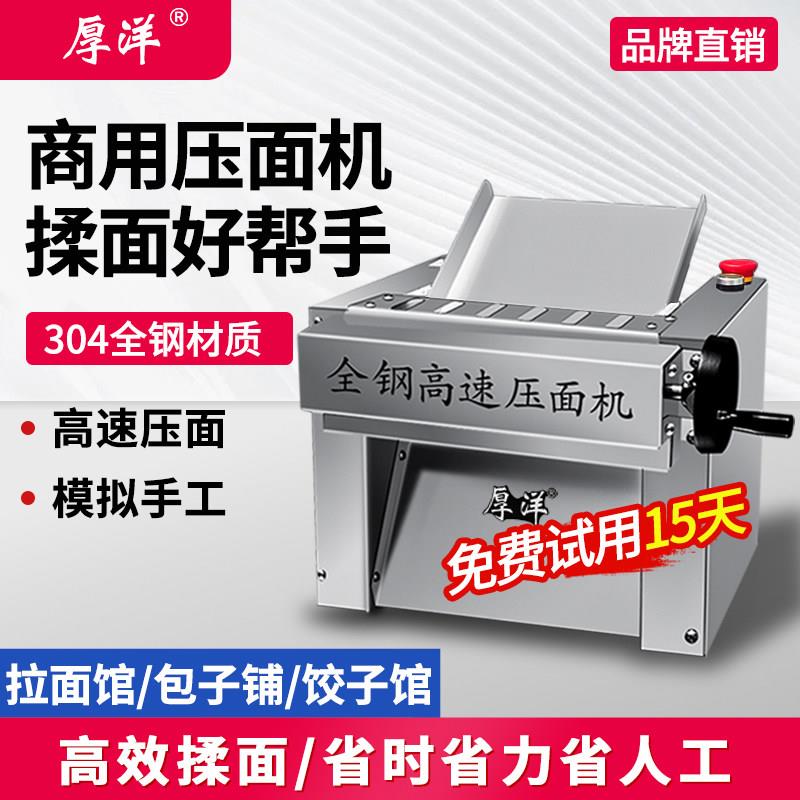 台式高速压面机商用静音全自动揉面机多功能小型不锈钢揉面压面机