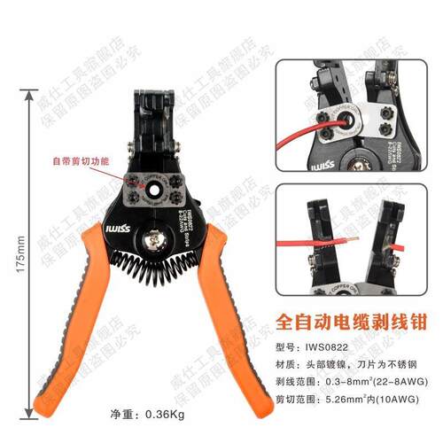 IWS0822手动剥线钳多功能电工拨线钳剥皮器剥皮刀扒线钳子剪线钳