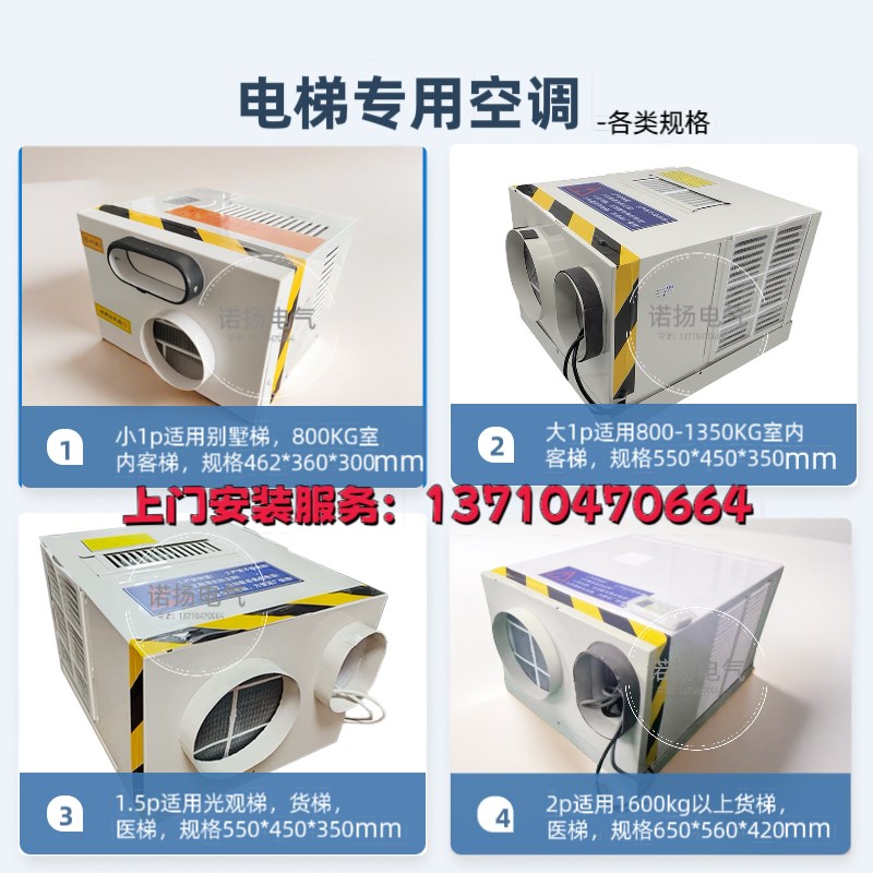 电梯空调单冷专用一匹无滴水1.5p2p冷暖两用/