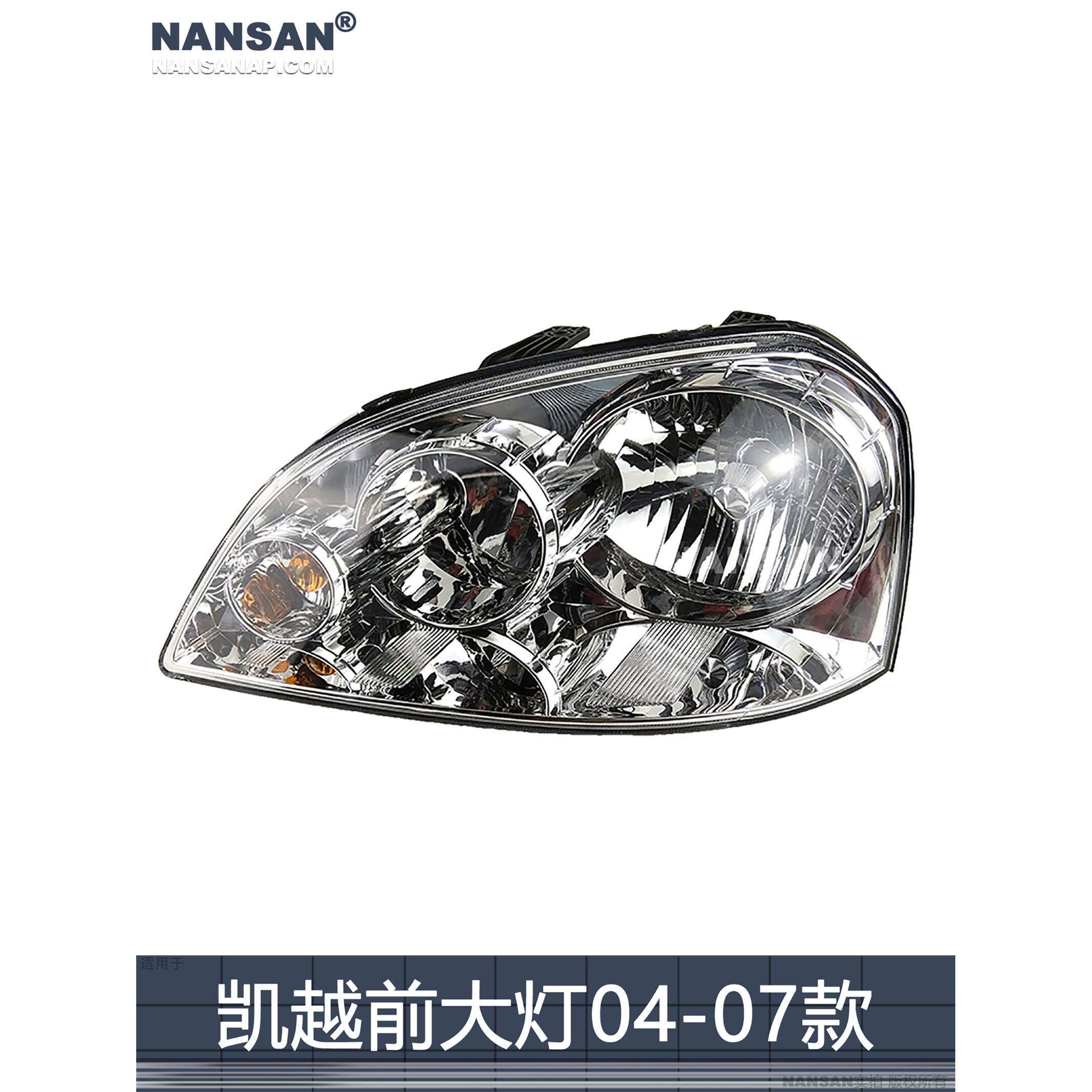 适用于别克凯胜大灯总成04-07别克凯胜Led大灯总成大灯罩N41Sp