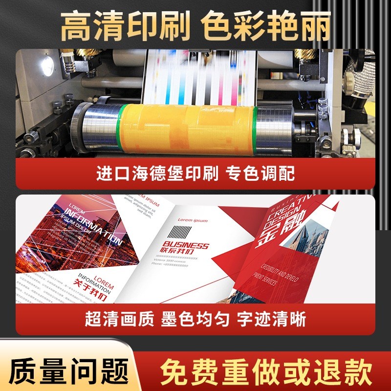 宣传册印刷画册定制员工手册打印广告招商设计制作企业公司产品介