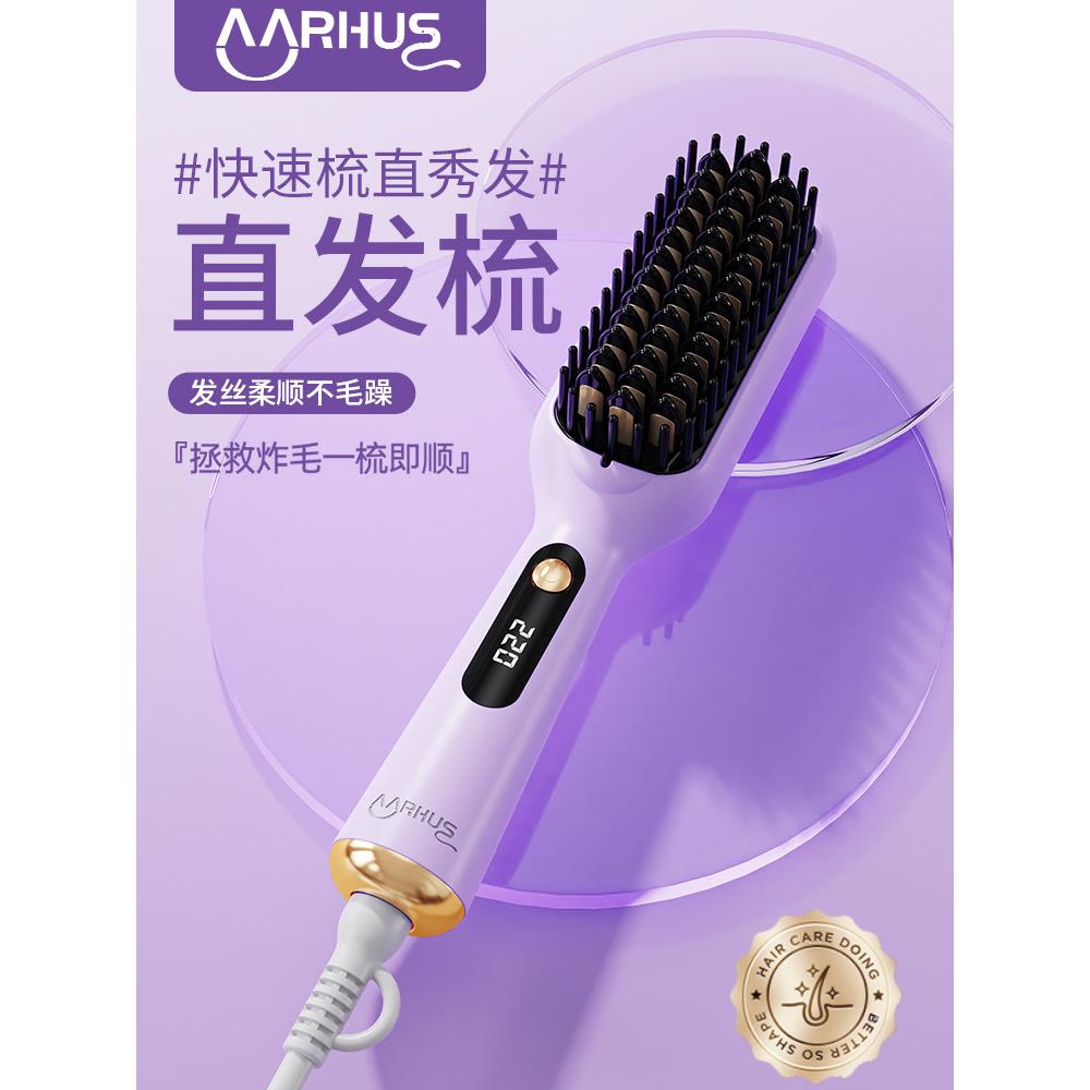 直发梳负离子不伤发便携拉直头发电梳子直卷两用刘海内扣卷发造型