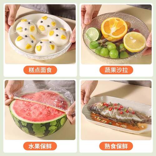 保鲜膜套家用食品级抗菌一次性保鲜膜罩厨房碗碟专用罩松紧剩菜饭
