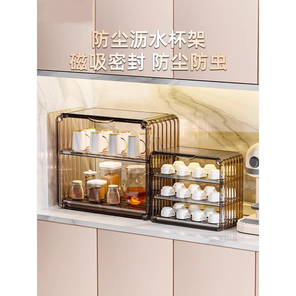 茶杯收纳盒茶具架子桌面放水杯大容量防尘沥水餐具杯子收纳置物架