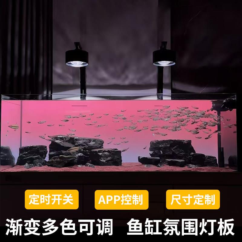 鱼缸背景灯板rgbw变色水族造景亚克力灯板生态缸发光背景装饰定制