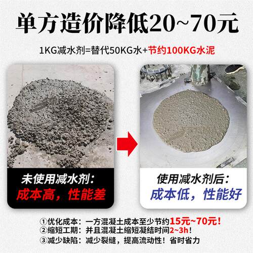 聚羧酸减水剂高性能外加剂混凝土添加剂定制增强剂砂浆分散剂流平
