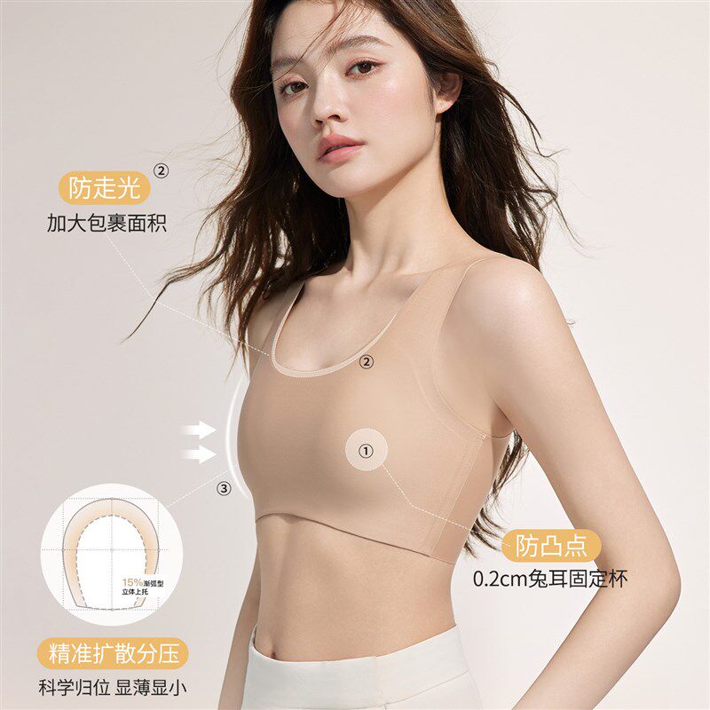 纸片人内衣女大胸显小胸无痕薄款隐形粉底液束胸显瘦背心式文胸罩