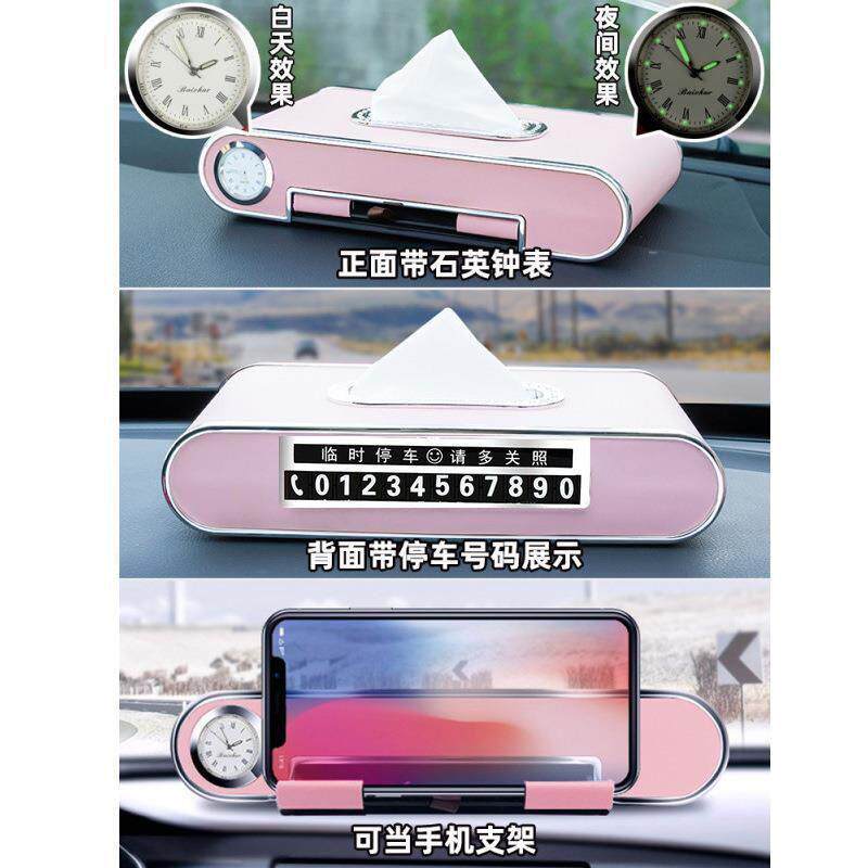 车上电话号码牌网红款车载纸巾盒四合一多功能挪车支架汽车纸抽盒