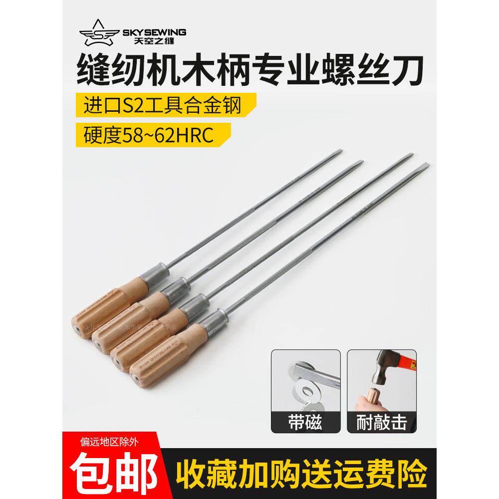 木柄螺丝刀开刀一字刀头10寸12寸天空之缝带磁改锥可敲击螺丝批