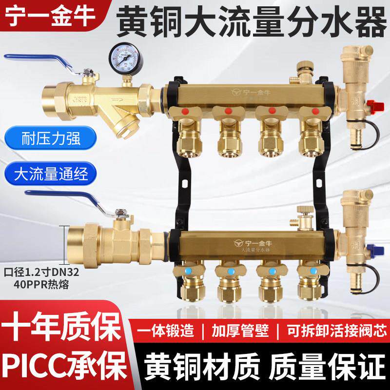正品宁一金牛地暖地热集分水器全铜大流量包安装1寸主管支路4分