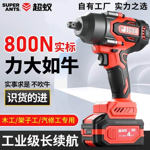 CY-970电动扳手无刷锂电800N扭力汽车轮胎充电风炮工业级重型
