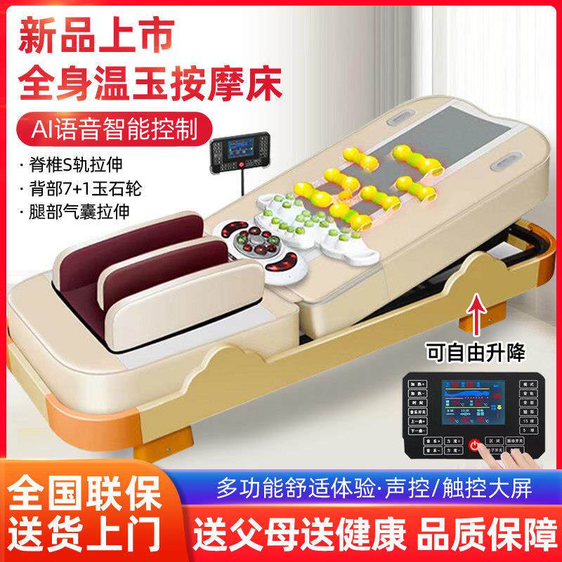 电动多功能温热理疗床保健全身加热脊柱梳理推拿温玉石家用按摩床