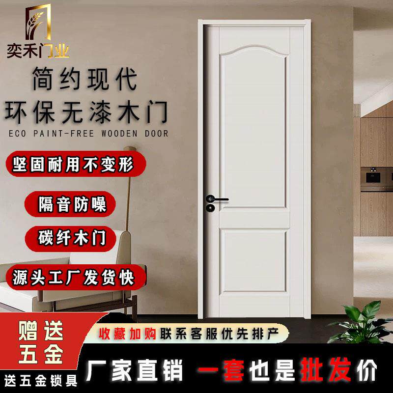 室内木门卧室门现代简约家用房门实木复合隔音卧室木门厂家直销