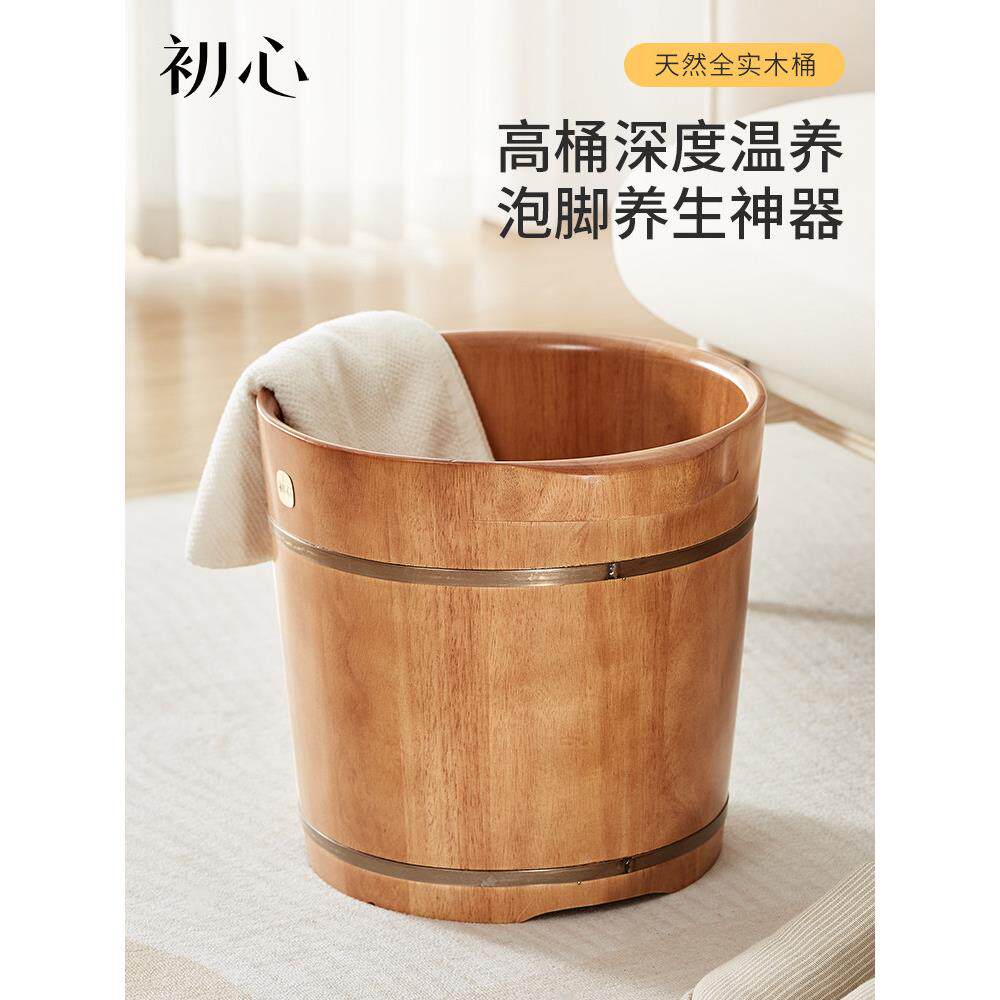 初心木质泡脚桶木桶家用过小腿洗脚桶洗足泡脚盆实木恒温足浴桶女