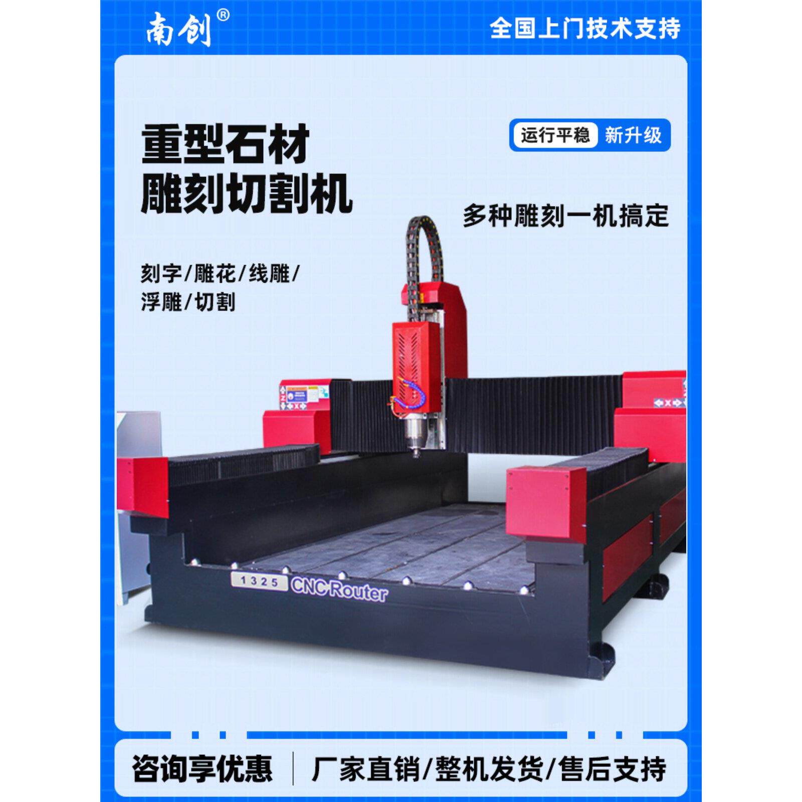石材雕刻机数控墓碑大理石刻字砖雕影雕金属铜铝陶瓷切割浮雕雕刻