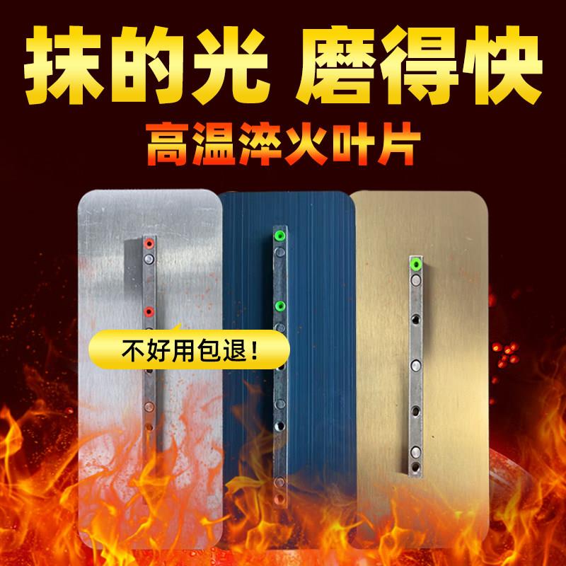 抹光机叶片刀片磨光机抹片加厚耐磨SK5级锰钢混凝土抹光机配件
