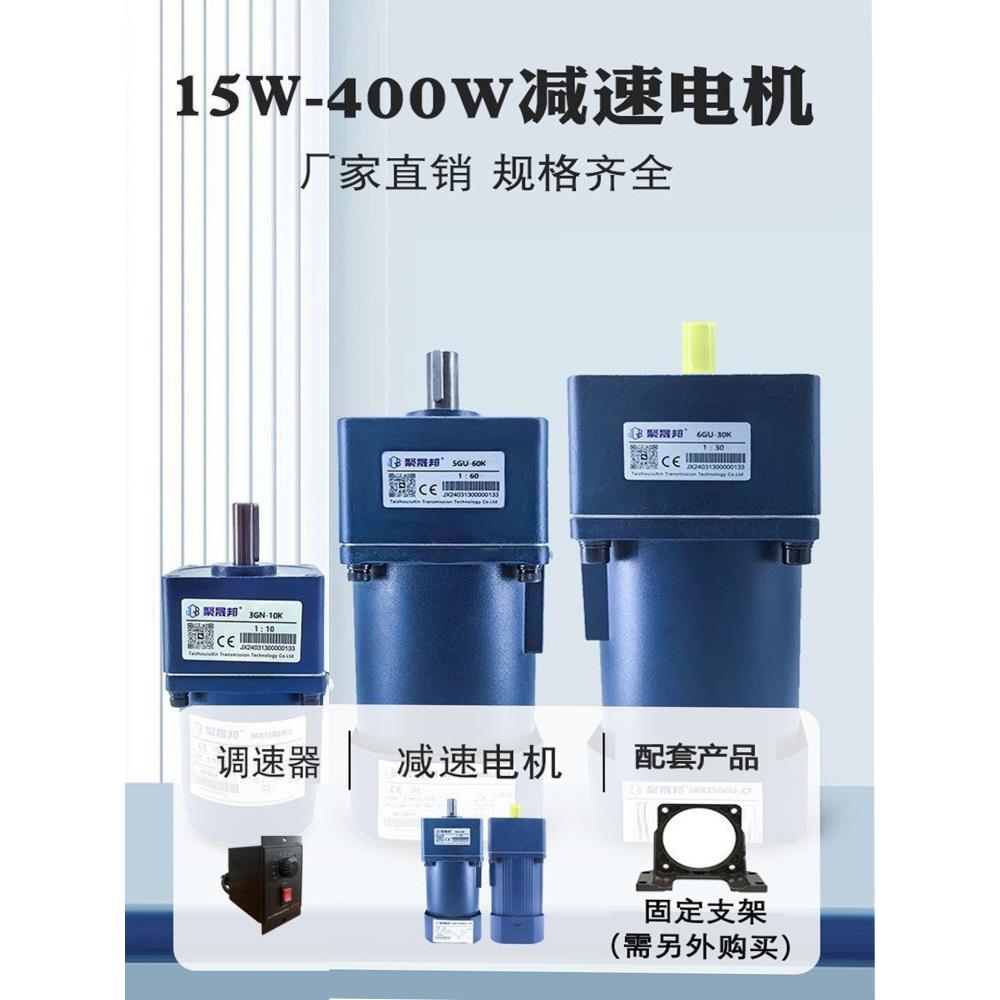 减速电机220V可调变速交流微齿轮减速15-400W国标纯铜一体化