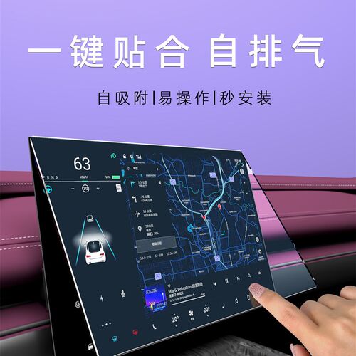 26款北京BJ30屏幕钢化膜车机仪表显示屏贴膜汽车中控导航屏保护膜