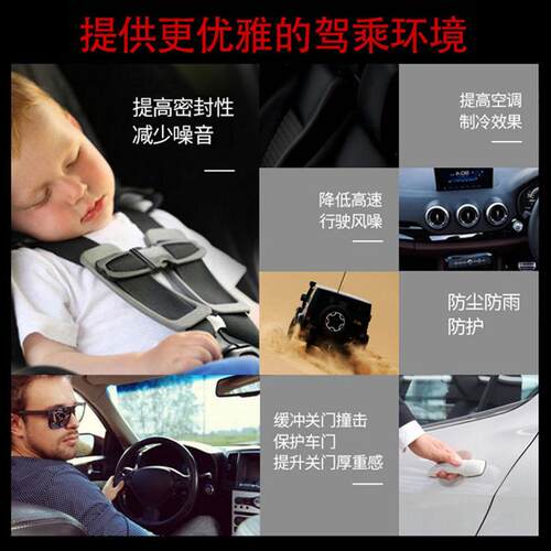 长安CS75PLUS 专车专用密封胶条汽车隔音降噪防尘防护品改装配件