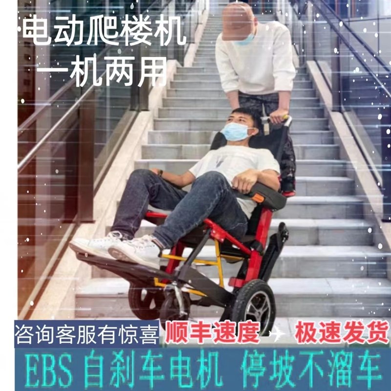 老年人电动爬楼机上下楼多功能可折叠老人老年人平地电动爬楼机