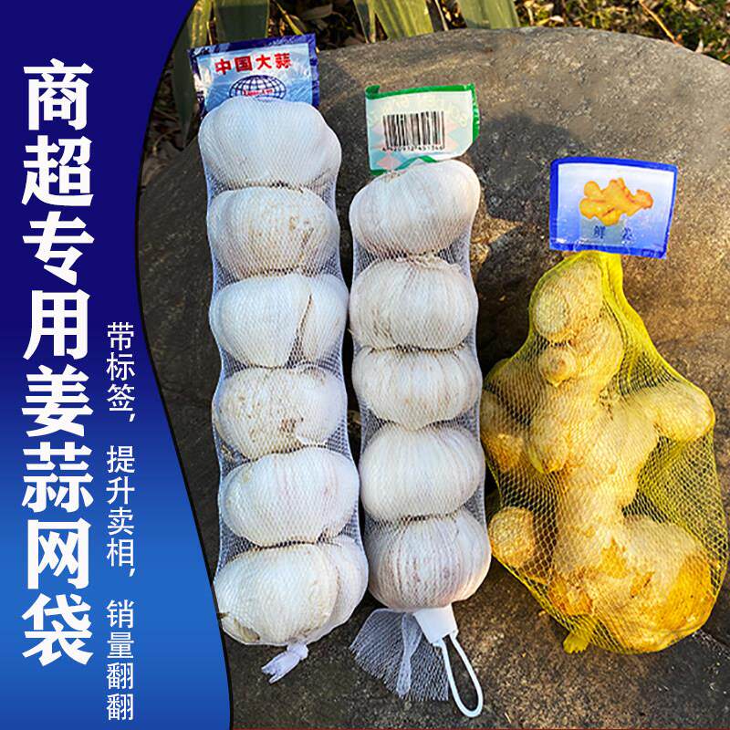 包邮网袋生姜大蒜网袋包装小网兜姜蒜网袋尼龙丝编织小袋子