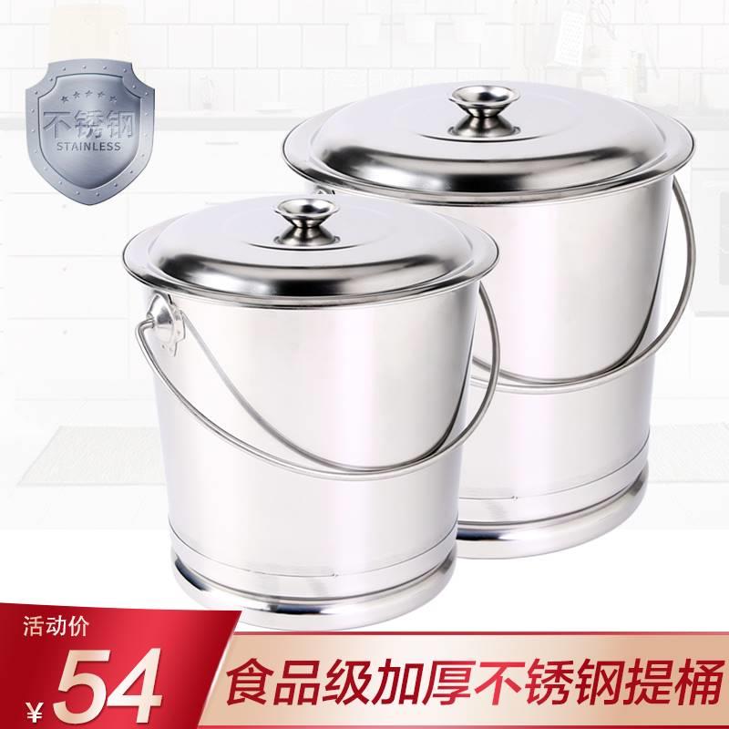 不锈钢水桶特厚手提式家用储水桶加脚带盖商用圆桶大号手提桶