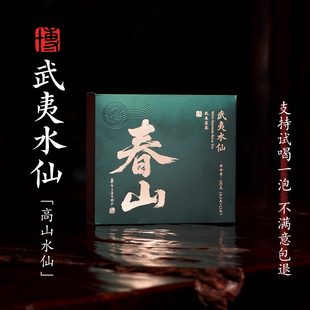 小博找茶｜春山-武夷水仙 102g（8.5*12泡）武夷岩茶 中轻火水仙