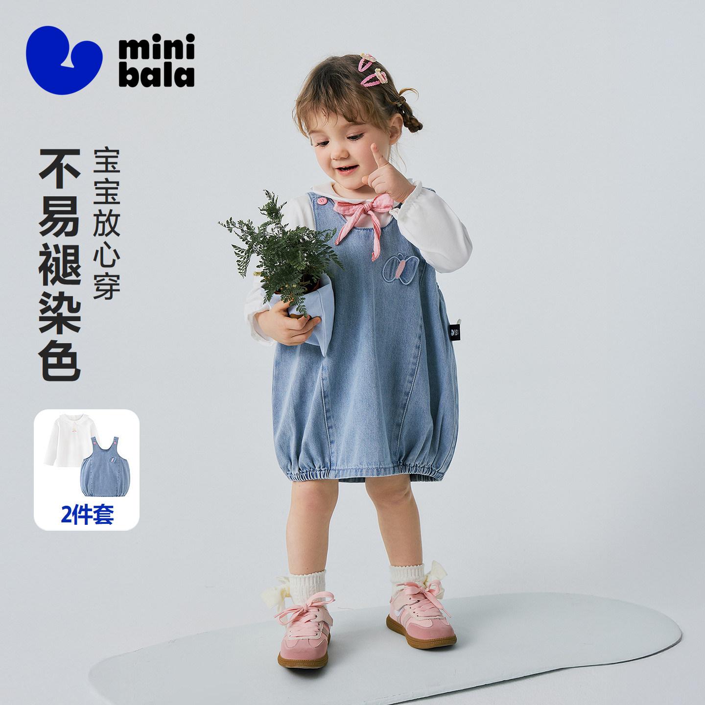 迷你巴拉巴拉女童软牛仔套装宝宝儿童长袖T恤背带裙子2026春新款,童装/婴儿装/亲子装,套装,淘宝优惠券,粉丝福利购,淘宝优惠卷
