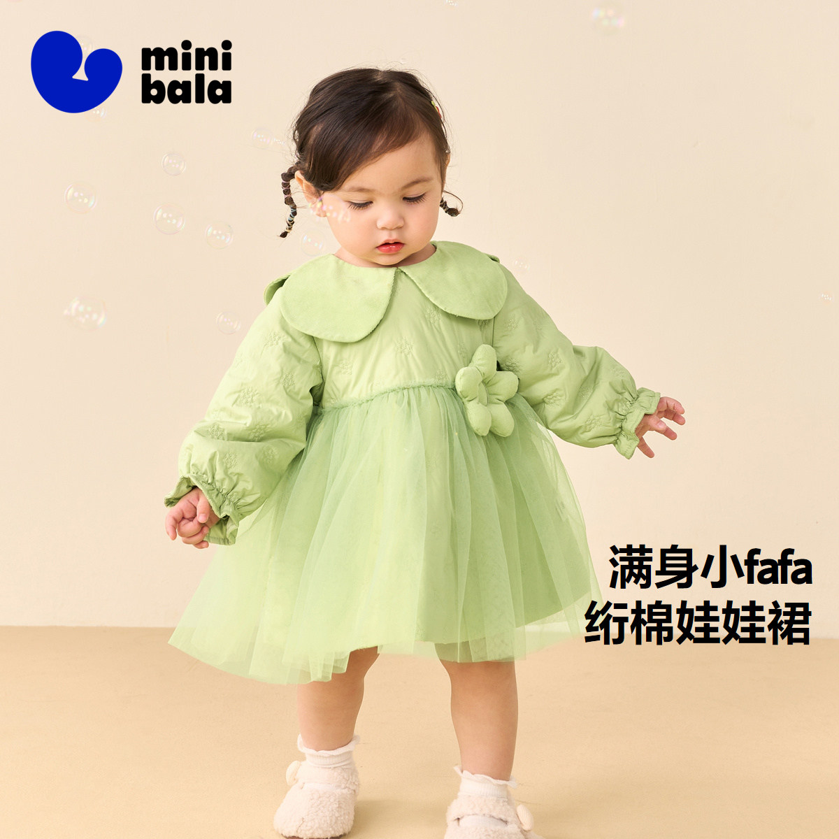 迷你巴拉巴拉女童连衣裙秋冬宝宝甜美A字花苞袖儿童洋气公主裙子