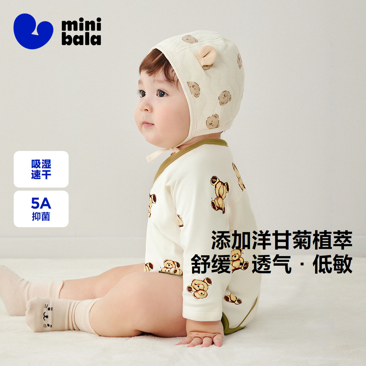迷你巴拉巴拉新生婴儿爬服防螨抑菌速干宝宝天丝三角衣迪熊联名