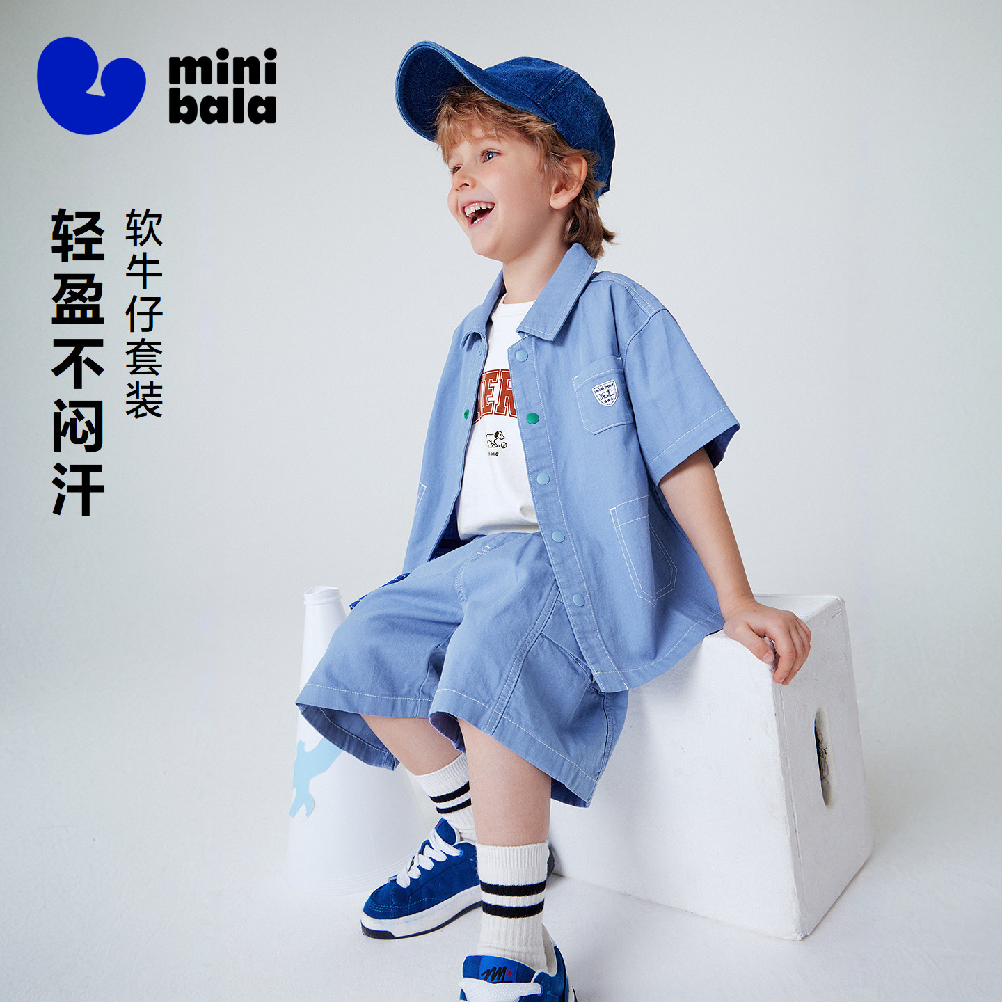 迷你巴拉巴拉男童牛仔套装儿童棉麻轻薄透气短袖衬衫短裤2026夏装