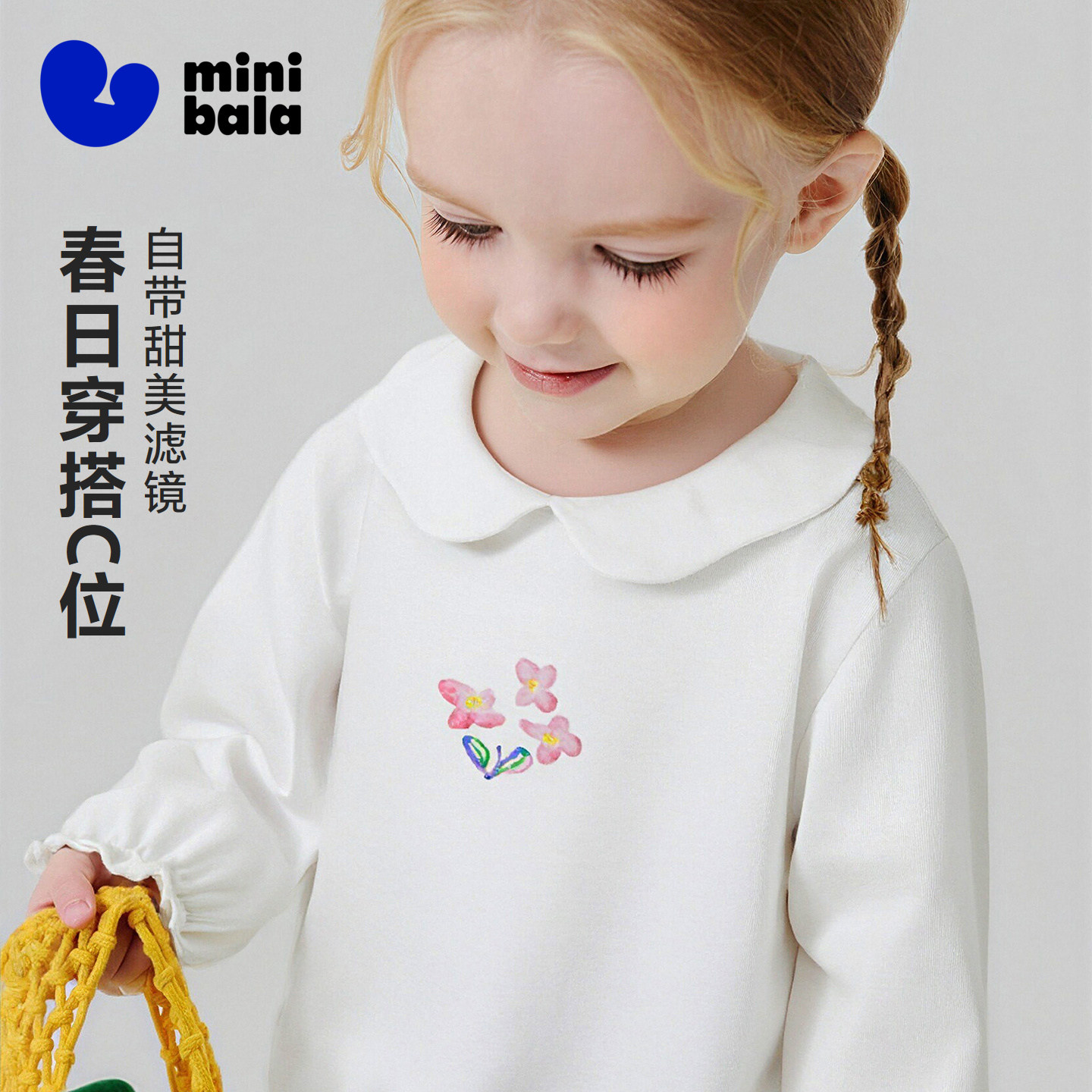 迷你巴拉巴拉女童长袖T恤棉柔甜美翻领儿童宝宝打底衫上衣2026春,童装/婴儿装/亲子装,亲子装/亲子时装,淘宝优惠券,粉丝福利购,淘宝优惠卷