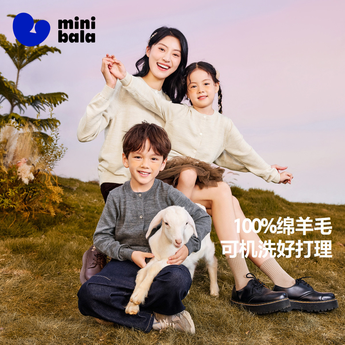 【可机洗】迷你巴拉巴拉男女童亲子装秋冬针织衫温暖舒适儿童毛衫