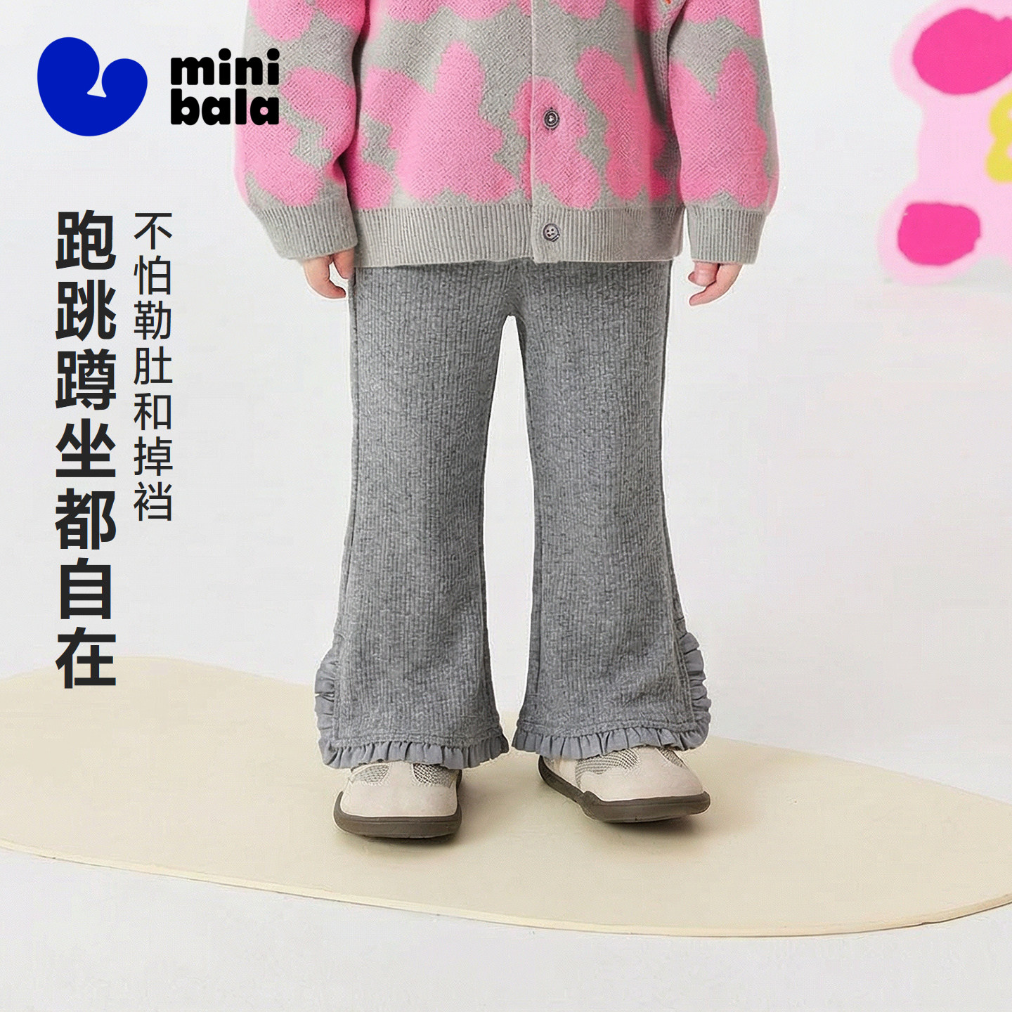 迷你巴拉巴拉女童长裤宝宝打底裤柔软弹力舒适微喇裤子2026春新款,童装/婴儿装/亲子装,亲子装/亲子时装,淘宝优惠券,粉丝福利购,淘宝优惠卷