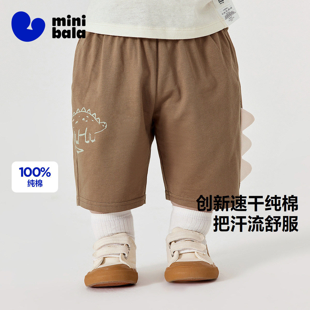 迷你巴拉巴拉男宝pp裤夏纯棉吸裤子