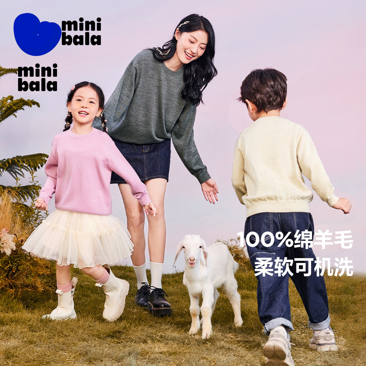 【可机洗羊毛衫】迷你巴拉巴拉男童女童毛衣冬新品亲子保暖羊毛衫