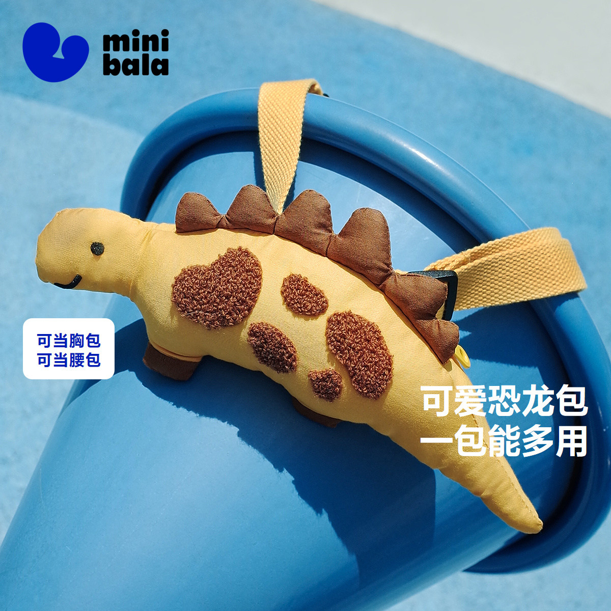 迷你巴拉巴拉儿童小挎包恐龙造型男女童宝宝背包萌趣腰包新款