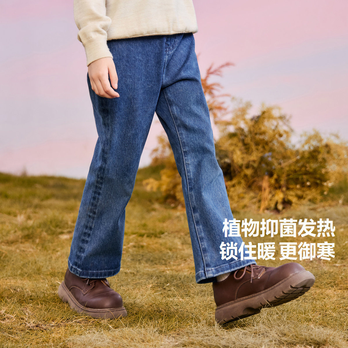 【暖姜牛仔】迷你巴拉巴拉女童儿童长裤3A抑菌冬保暖喇叭裤子