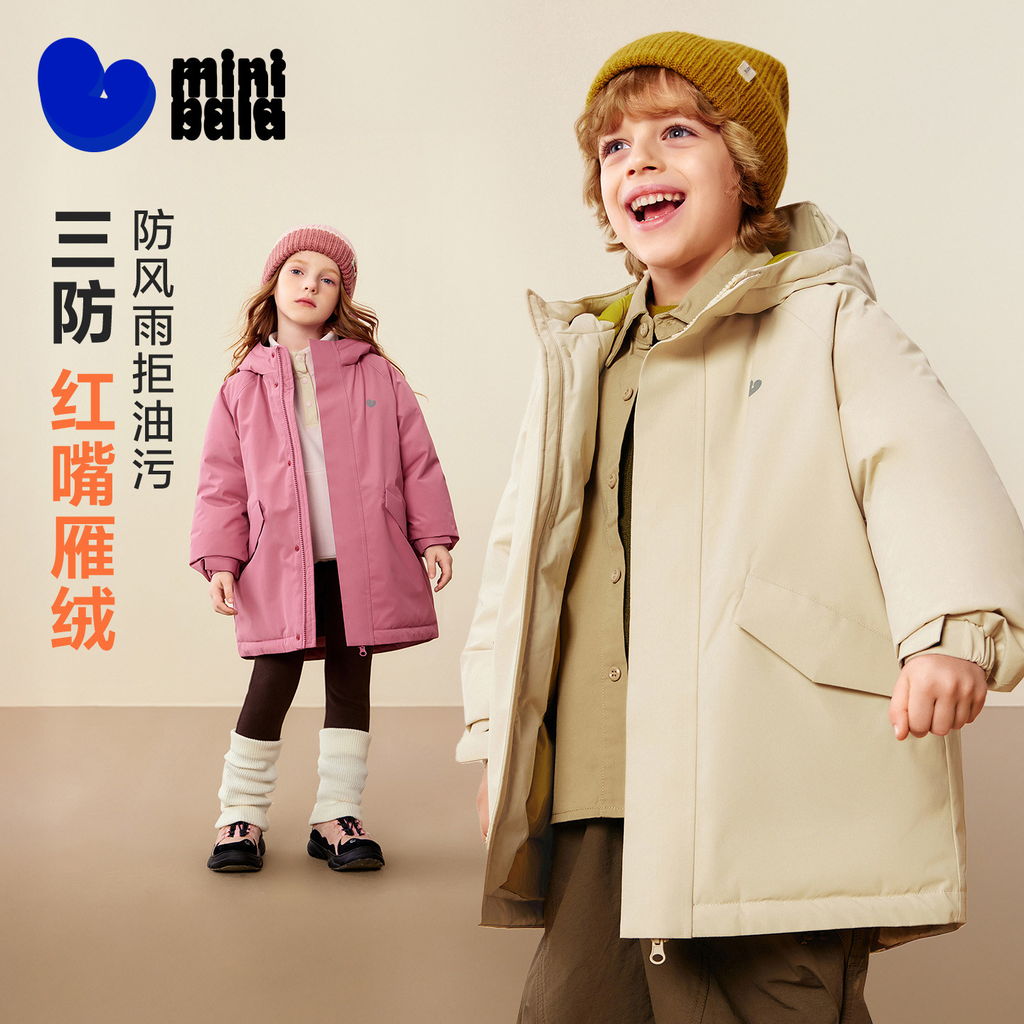 迷你巴拉男女童羽绒服三防透湿保暖连帽加长外套上衣2025冬真心绒,童装/婴儿装/亲子装,亲子装/亲子时装,淘宝优惠券,粉丝福利购,淘宝优惠卷