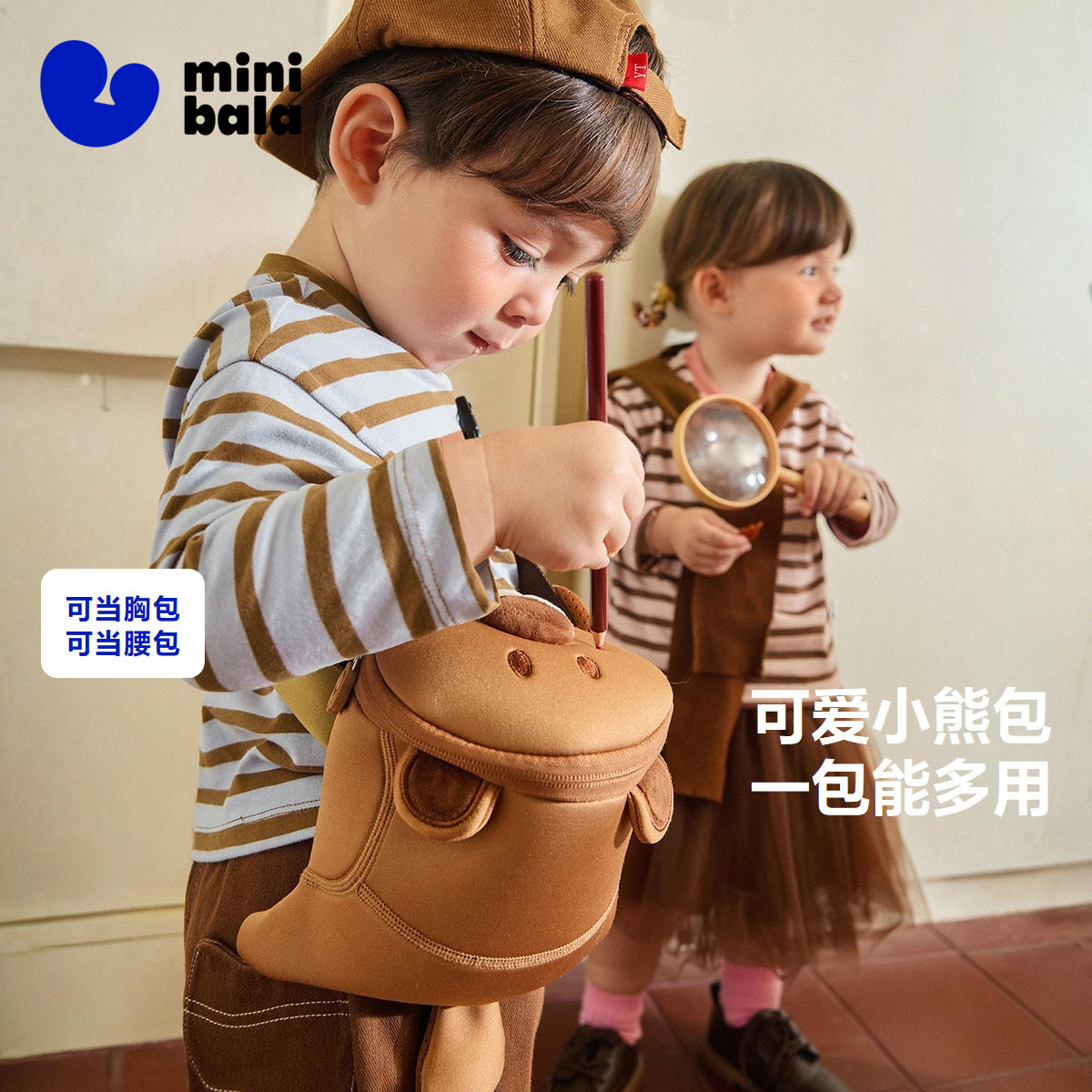 迷你巴拉巴拉儿童挎包可爱小熊造型男女童宝宝背包萌趣腰包新款