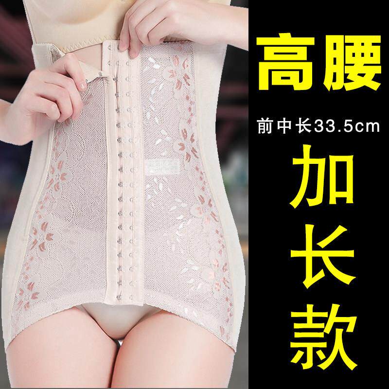 夏季高腰加长款束腹带女瘦身束腹带提臀收小肚子强力收胃腰封护腰